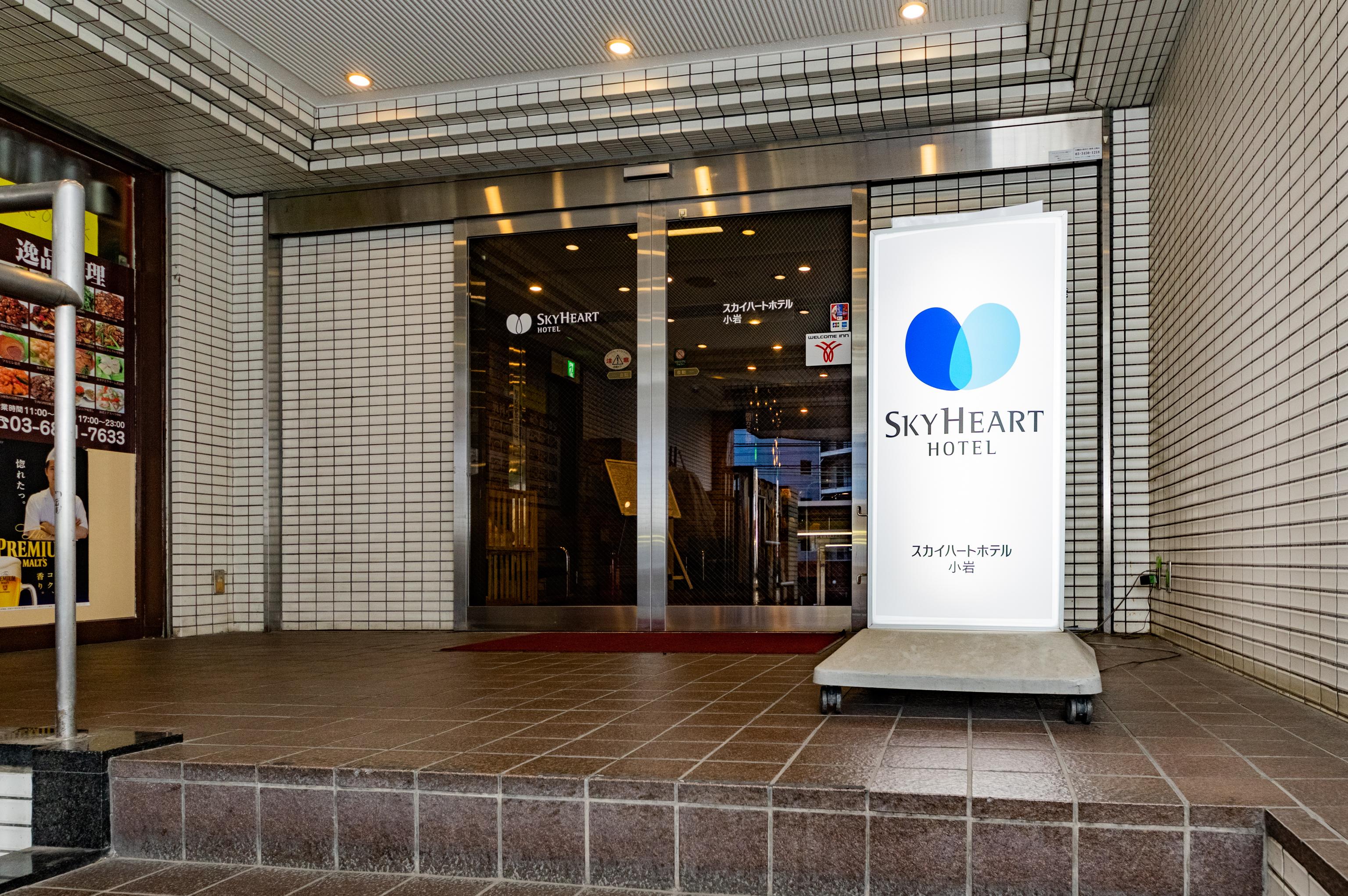 Sky Heart Koiwa 2* 东京